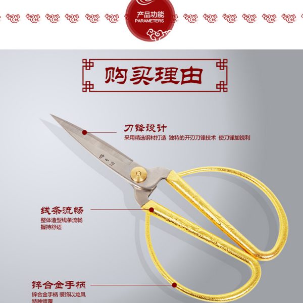 Zhang Xiao Quan Kitchen Scissors Gold/Silvery